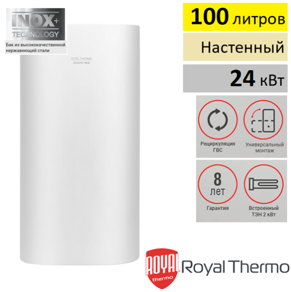 Бойлер Royal Thermo RTWX-F 100 настенный, 100 литров